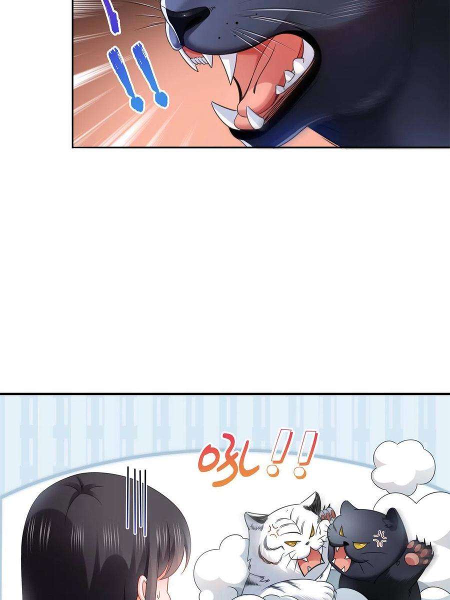 恰似寒光遇骄阳278话 大白和小黑