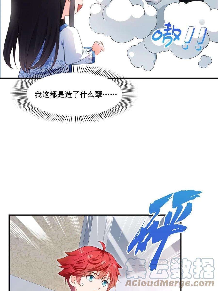 恰似寒光遇骄阳278话 大白和小黑