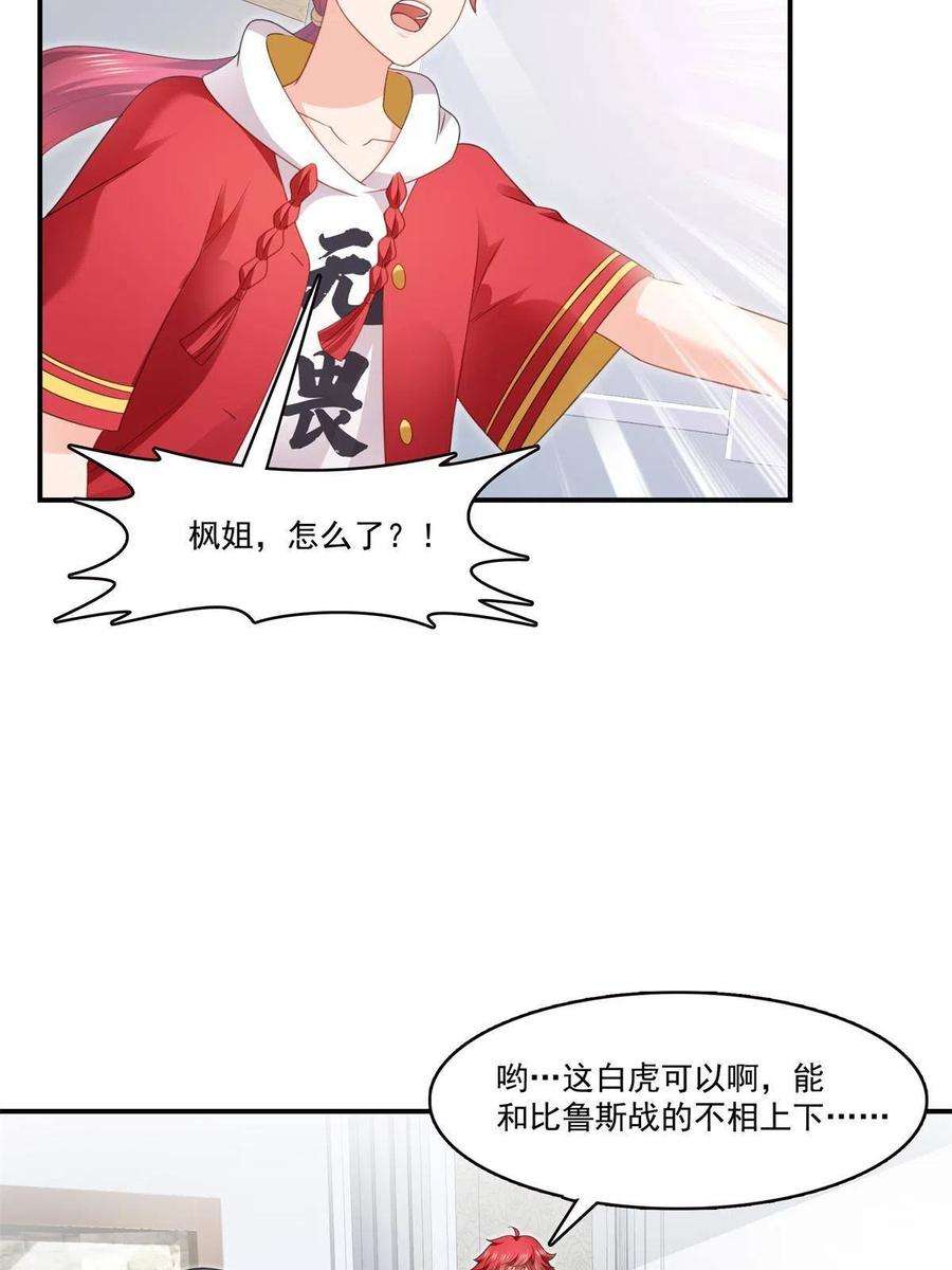 恰似寒光遇骄阳278话 大白和小黑