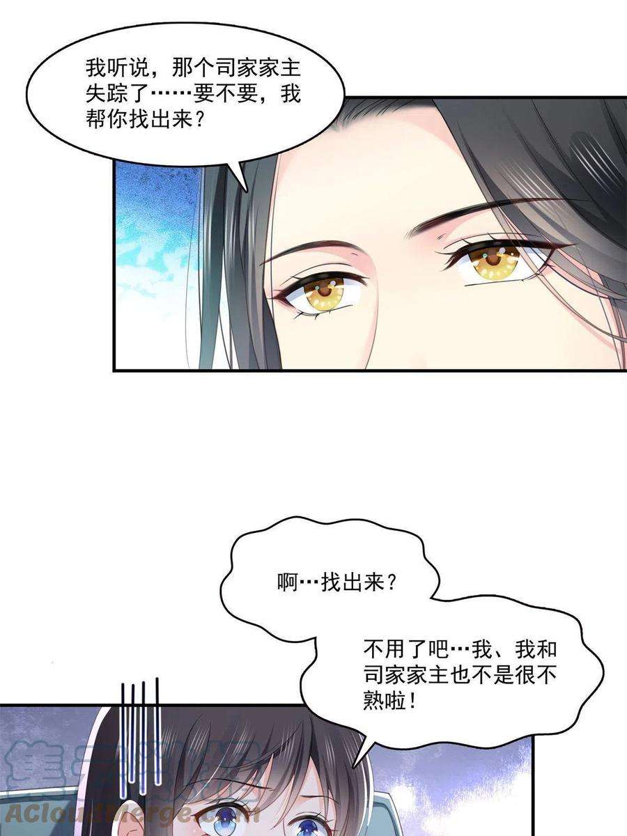 恰似寒光遇骄阳278话 大白和小黑