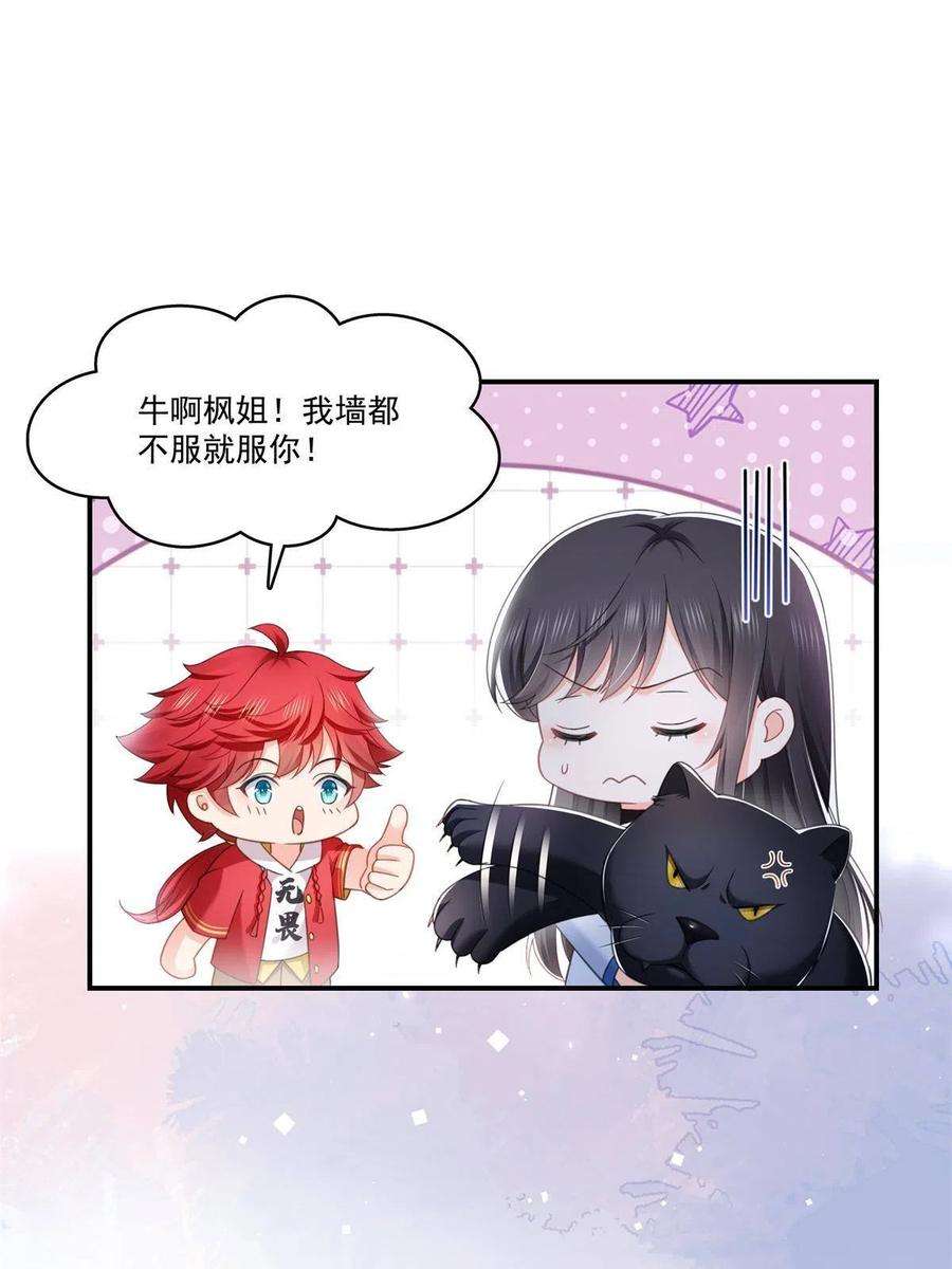 恰似寒光遇骄阳278话 大白和小黑
