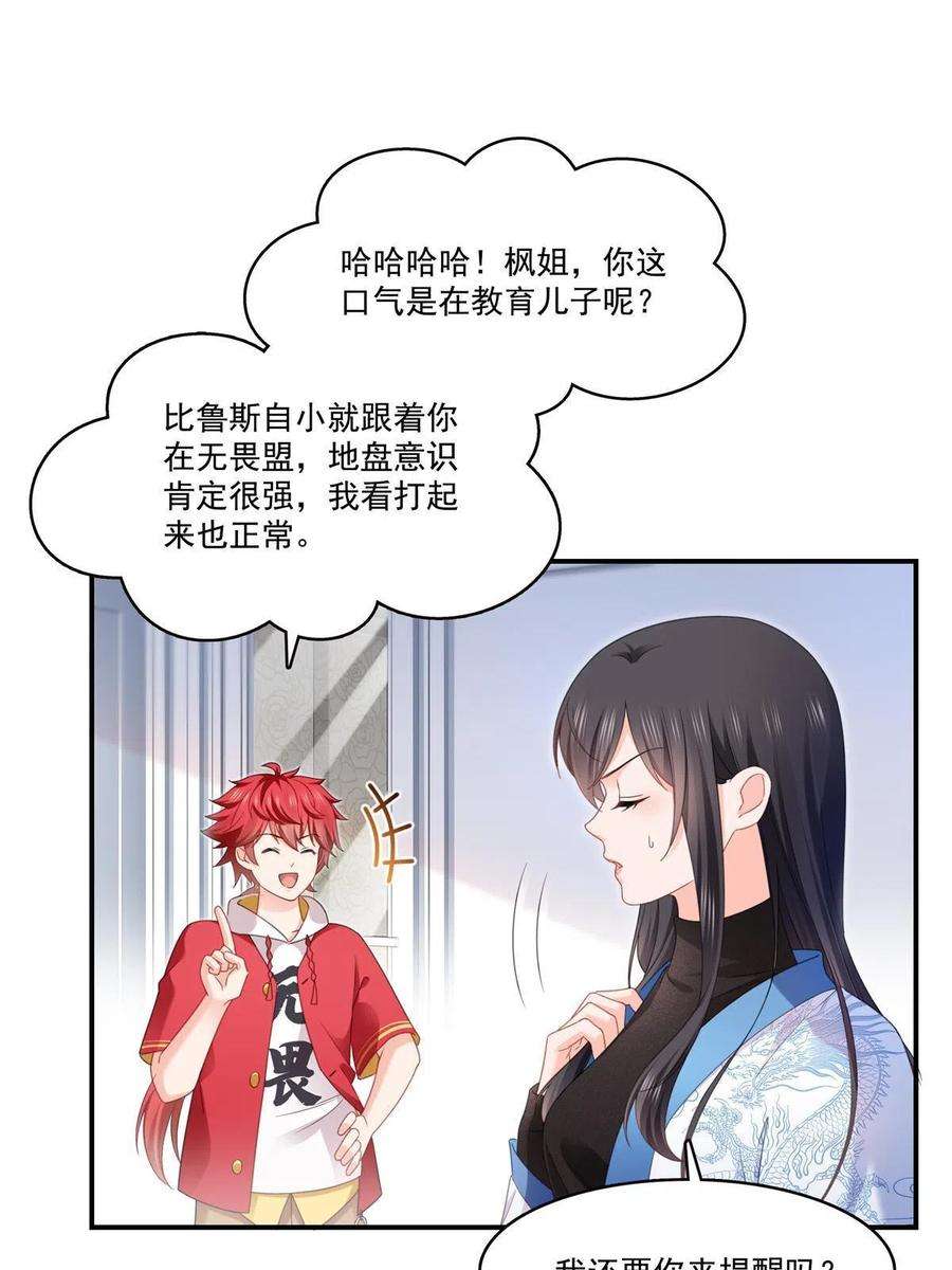 恰似寒光遇骄阳278话 大白和小黑