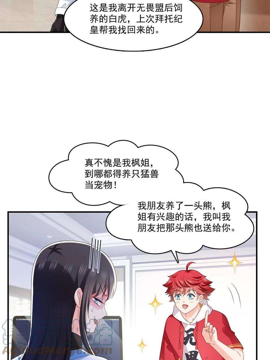 恰似寒光遇骄阳278话 大白和小黑