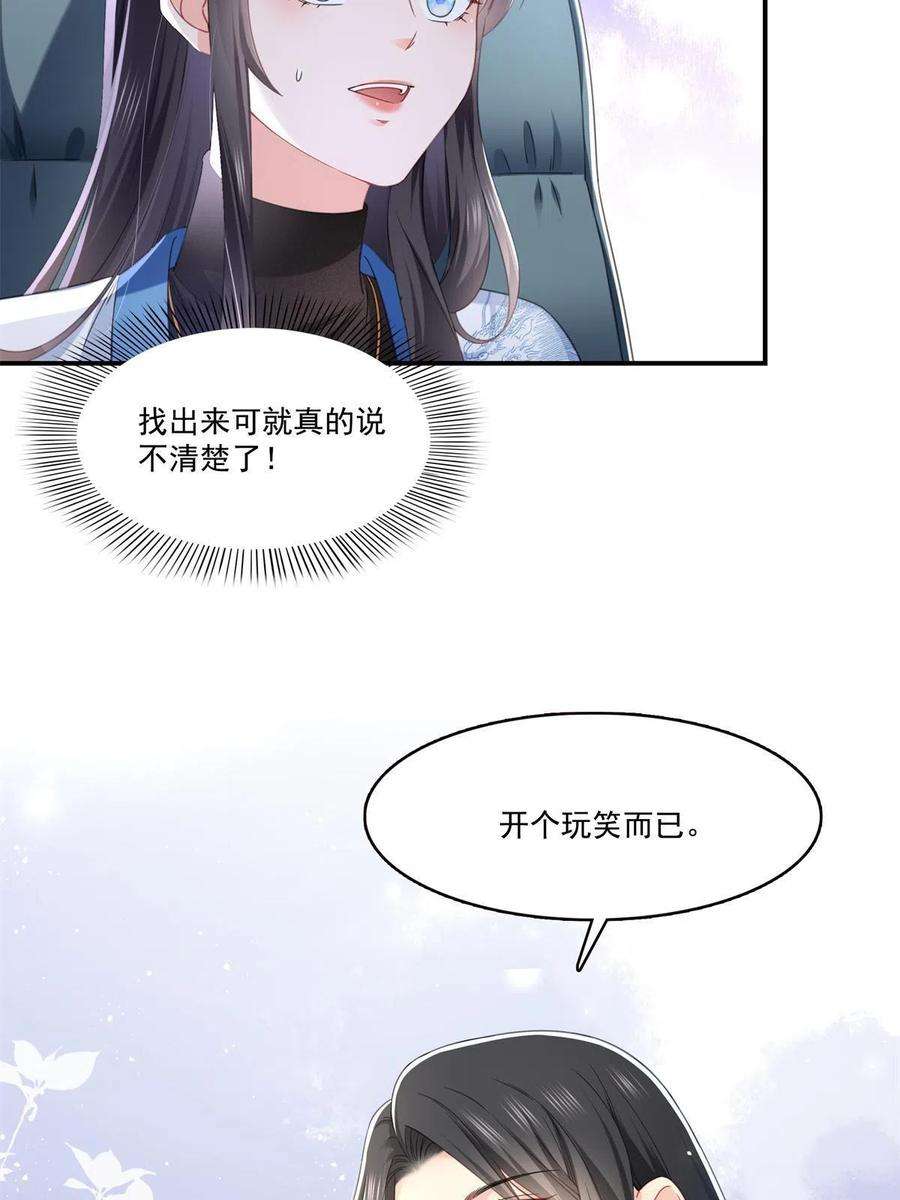 恰似寒光遇骄阳278话 大白和小黑