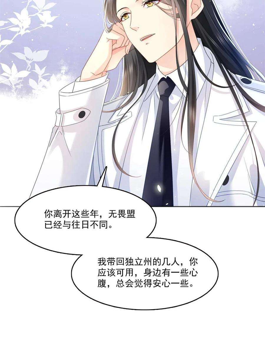 恰似寒光遇骄阳278话 大白和小黑