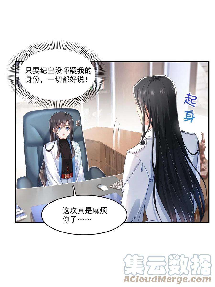 恰似寒光遇骄阳278话 大白和小黑