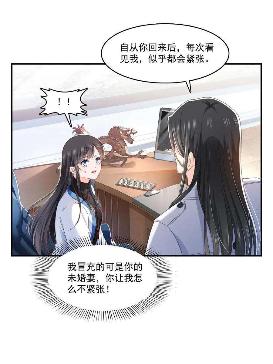 恰似寒光遇骄阳278话 大白和小黑
