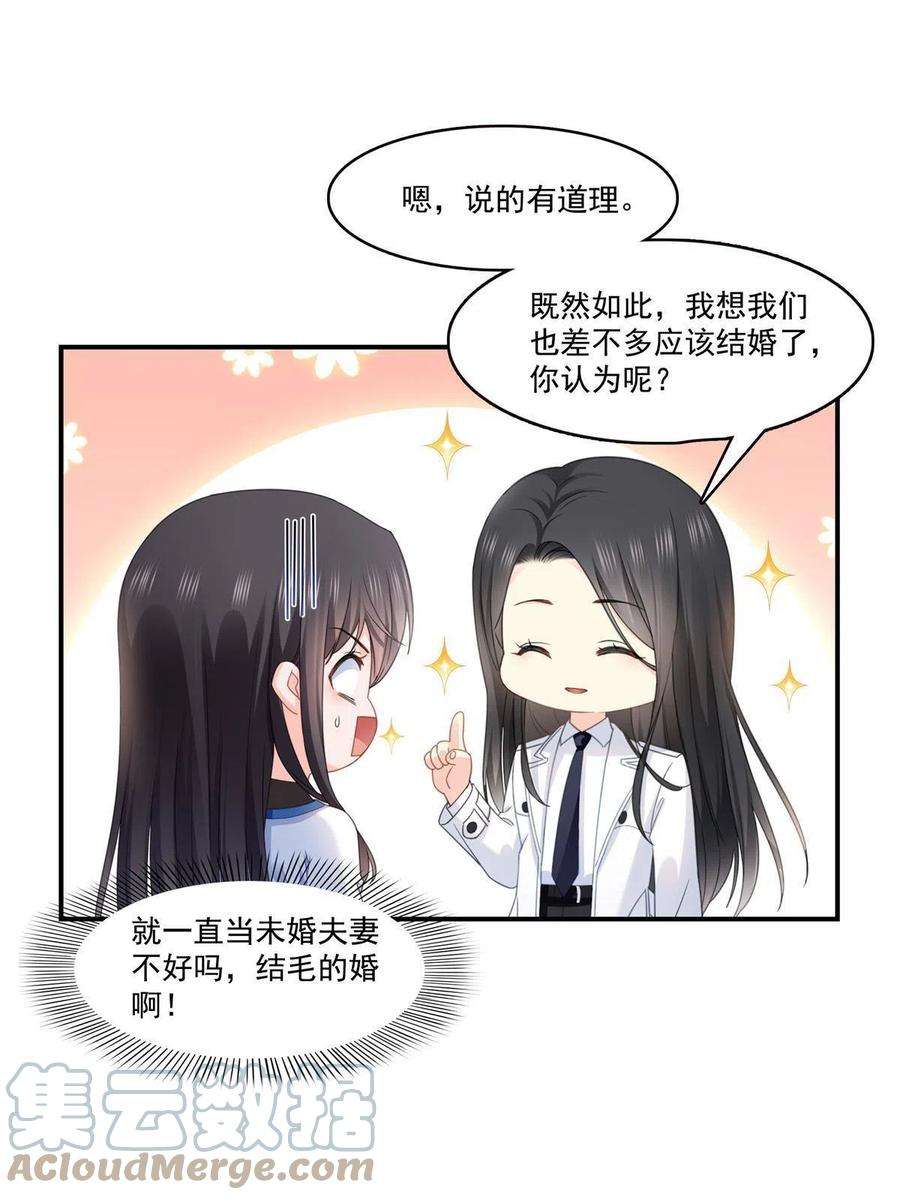 恰似寒光遇骄阳278话 大白和小黑