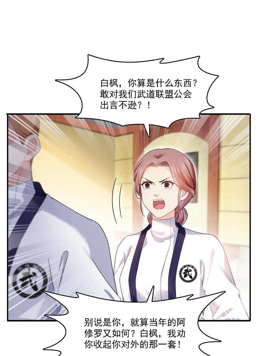 恰似寒光遇骄阳279话 告诉她，我是谁