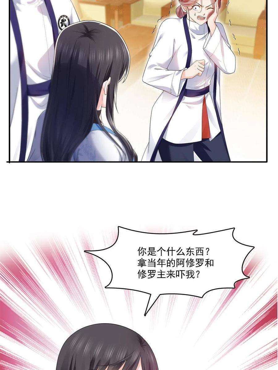 恰似寒光遇骄阳279话 告诉她，我是谁
