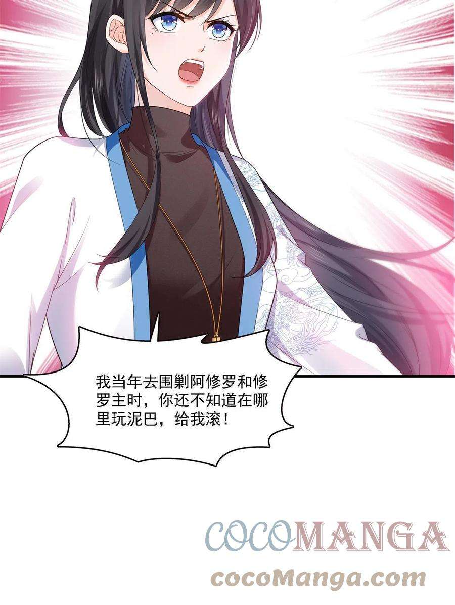 恰似寒光遇骄阳279话 告诉她，我是谁