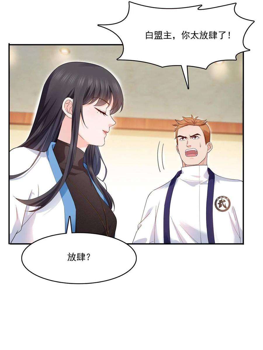 恰似寒光遇骄阳279话 告诉她，我是谁