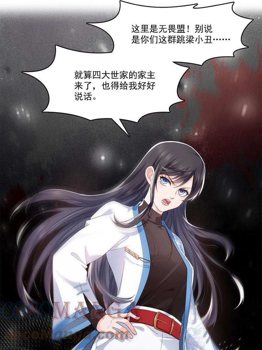恰似寒光遇骄阳279话 告诉她，我是谁