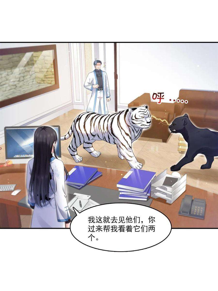 恰似寒光遇骄阳279话 告诉她，我是谁