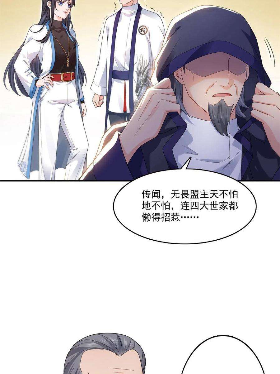 恰似寒光遇骄阳279话 告诉她，我是谁