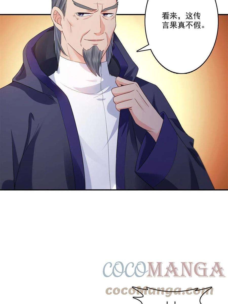 恰似寒光遇骄阳279话 告诉她，我是谁