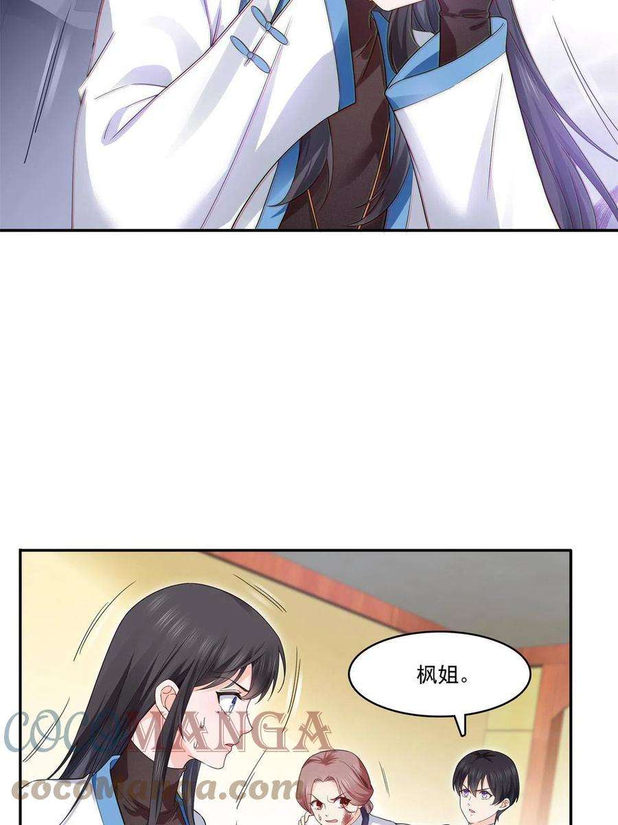 恰似寒光遇骄阳279话 告诉她，我是谁