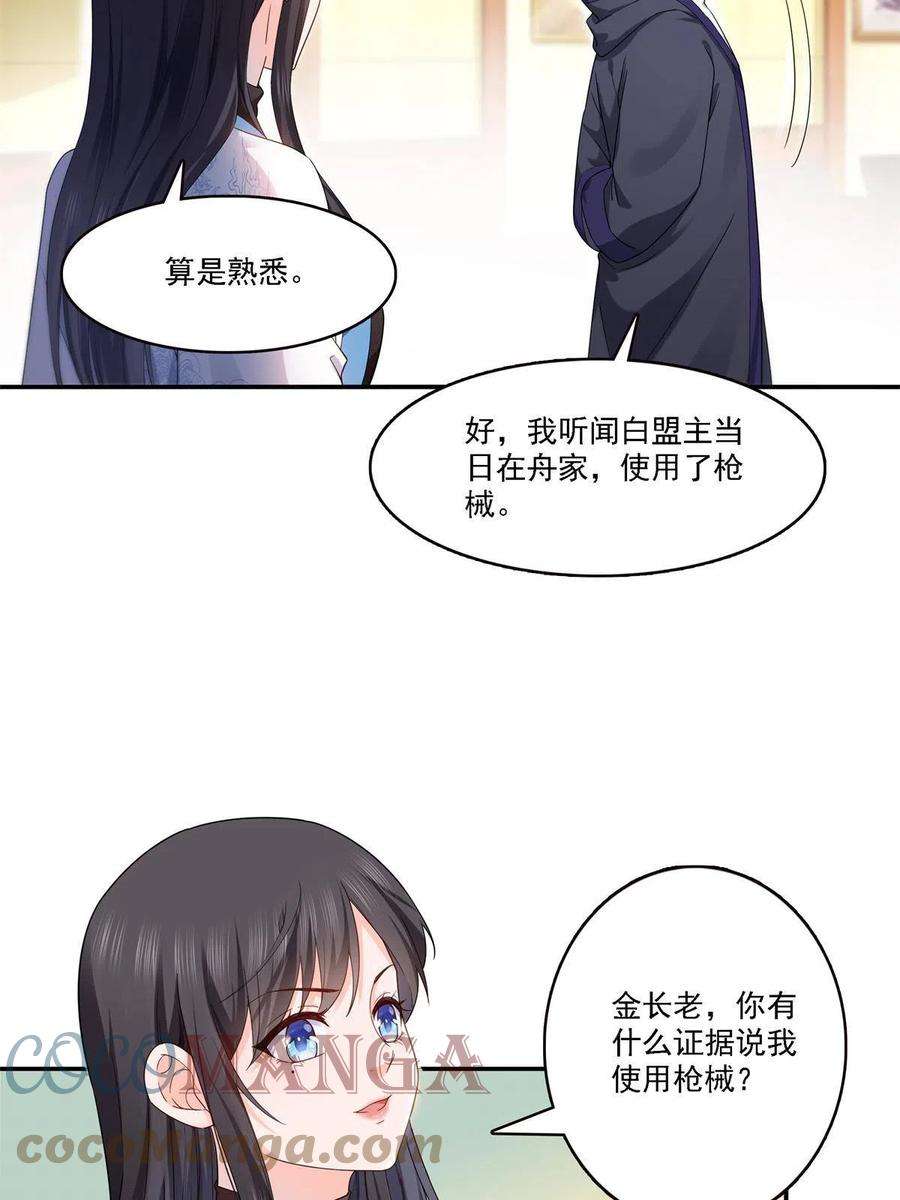 恰似寒光遇骄阳279话 告诉她，我是谁
