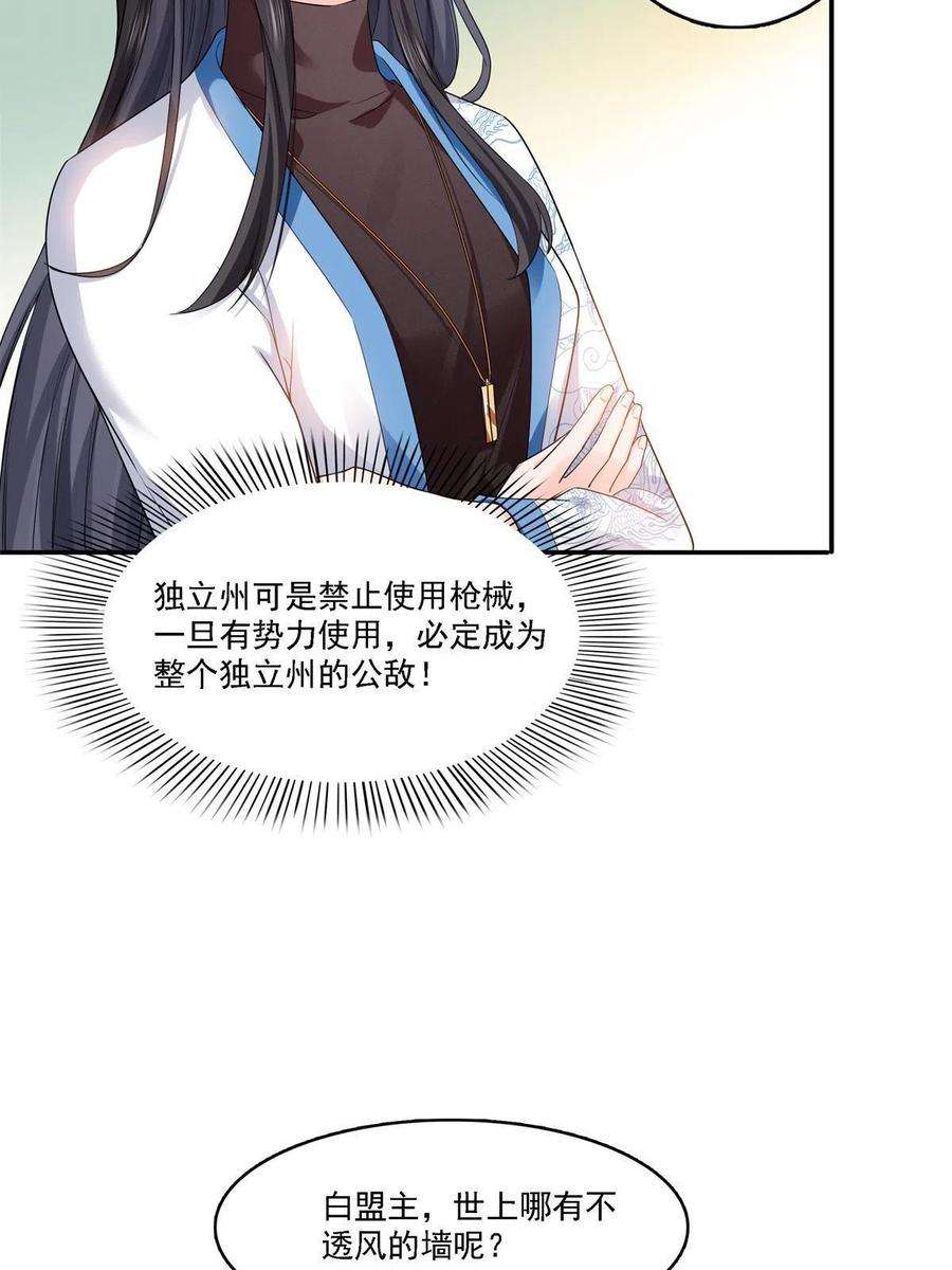 恰似寒光遇骄阳279话 告诉她，我是谁