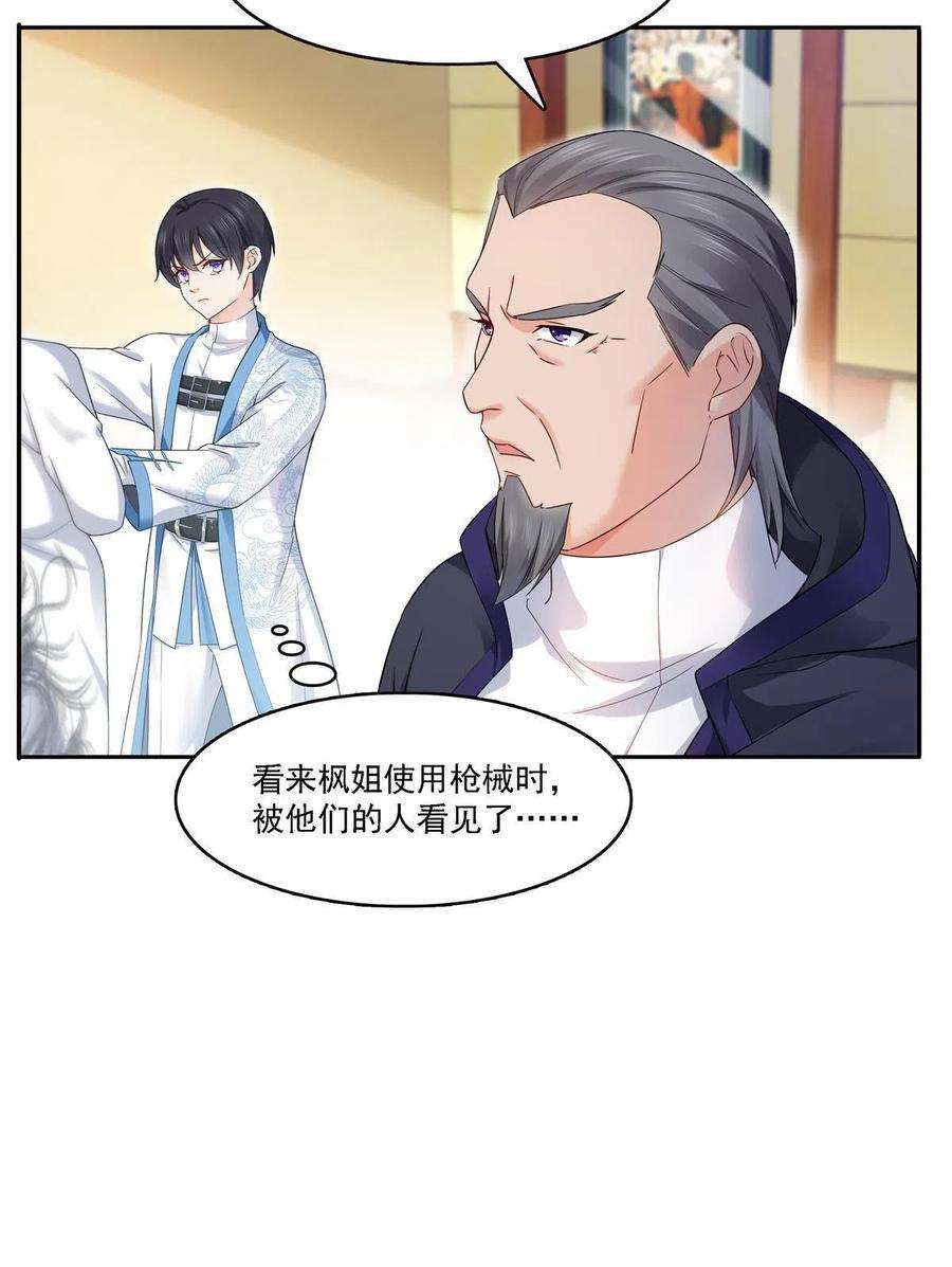 恰似寒光遇骄阳279话 告诉她，我是谁