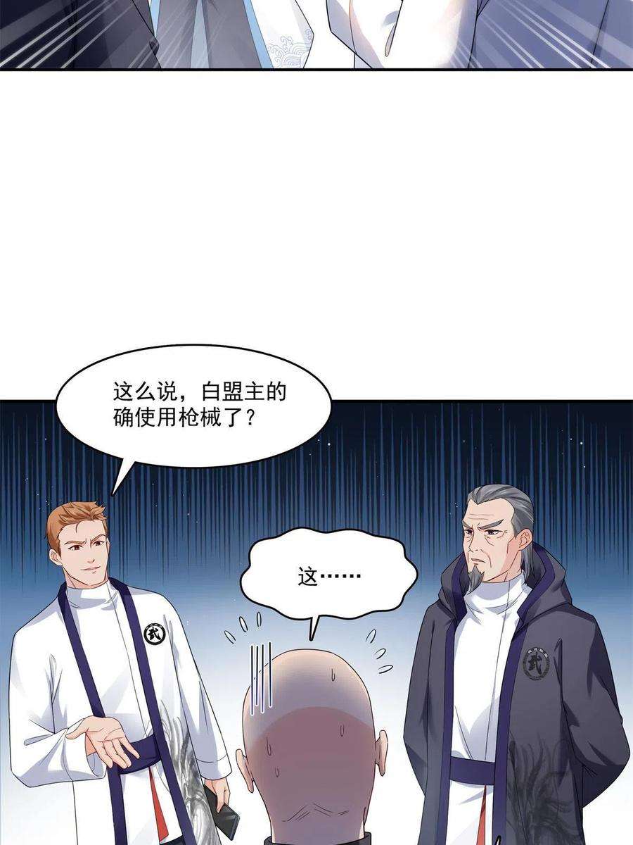 恰似寒光遇骄阳279话 告诉她，我是谁