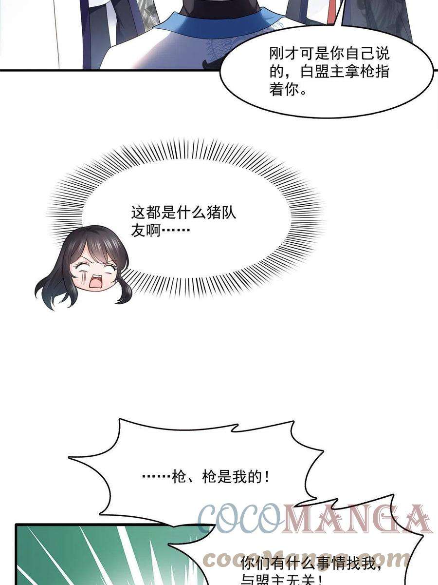 恰似寒光遇骄阳279话 告诉她，我是谁