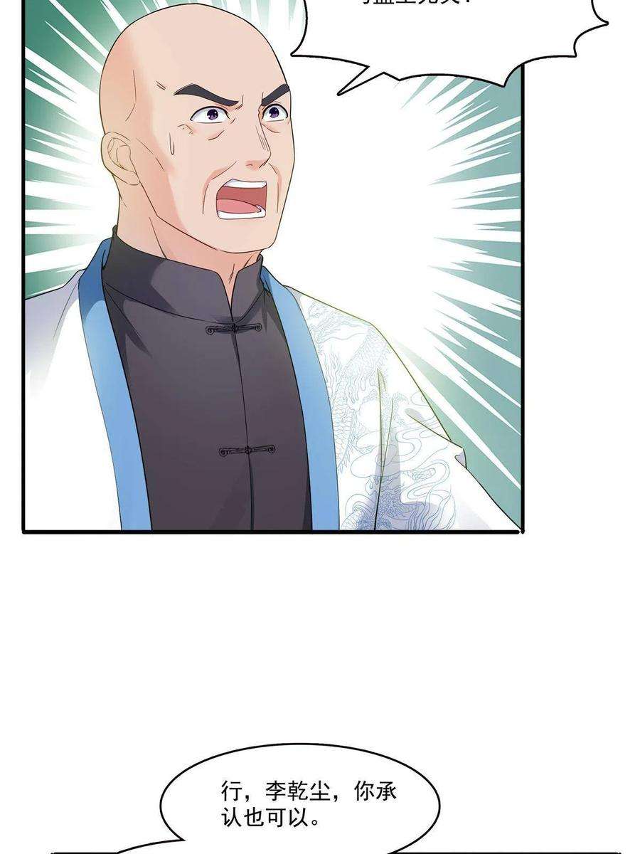 恰似寒光遇骄阳279话 告诉她，我是谁