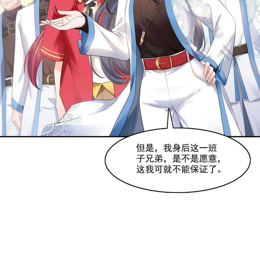 恰似寒光遇骄阳279话 告诉她，我是谁