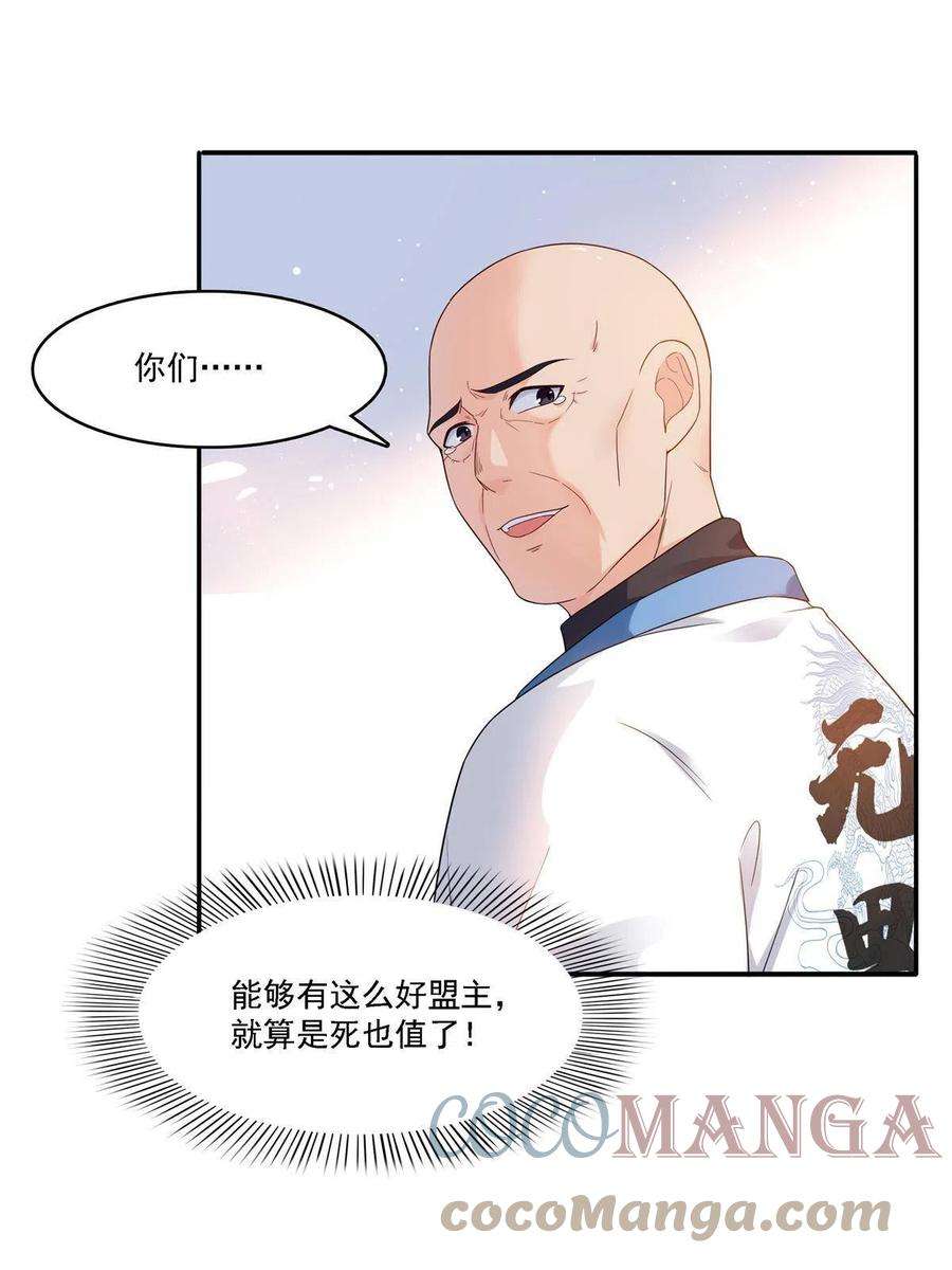 恰似寒光遇骄阳279话 告诉她，我是谁