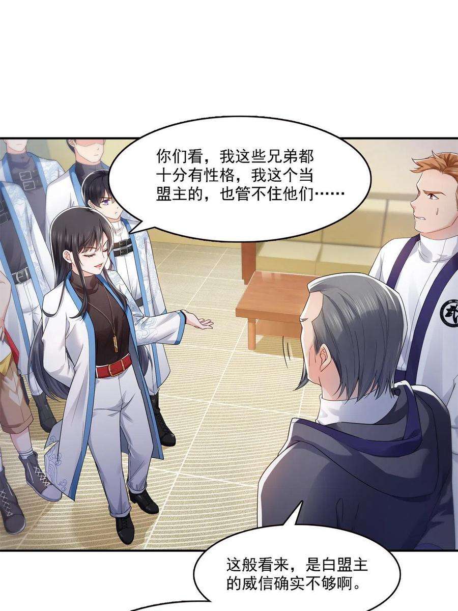 恰似寒光遇骄阳279话 告诉她，我是谁