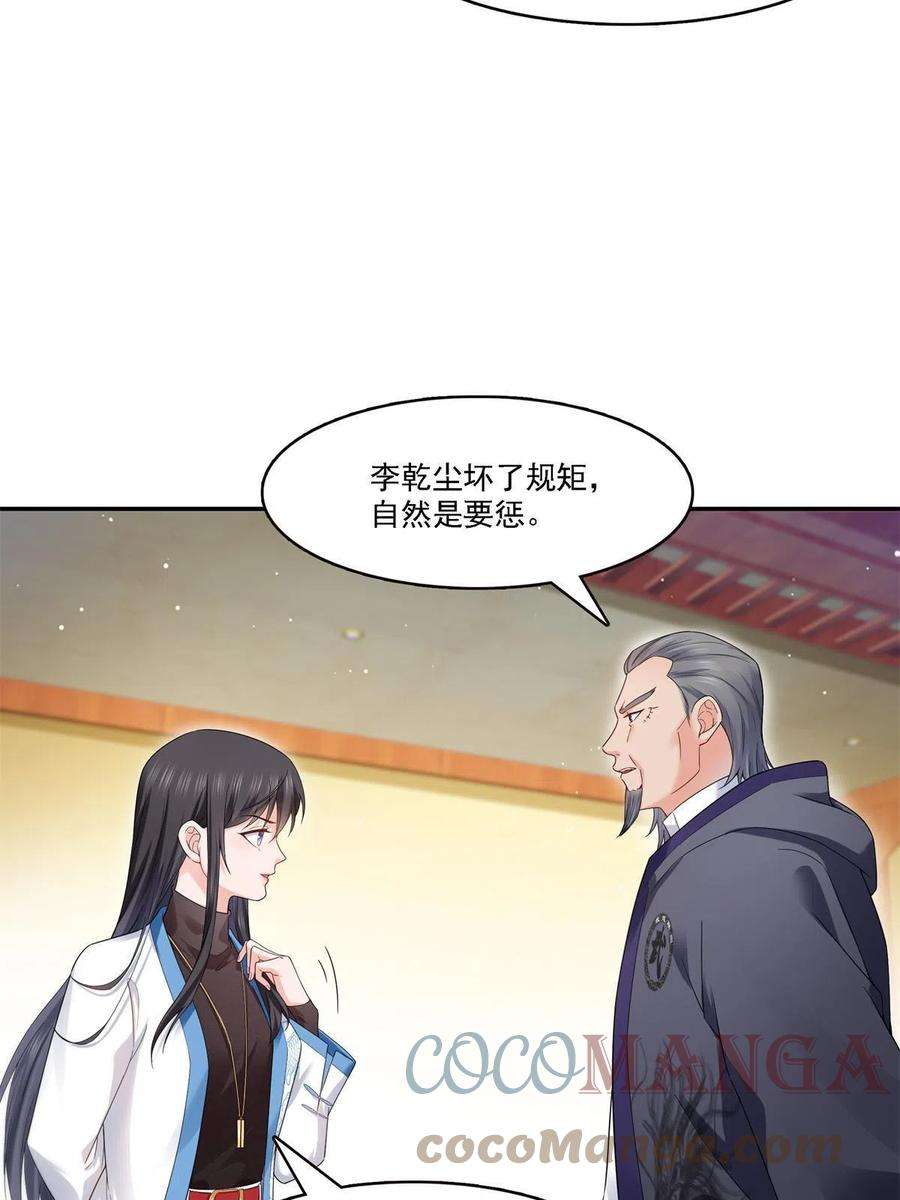 恰似寒光遇骄阳279话 告诉她，我是谁