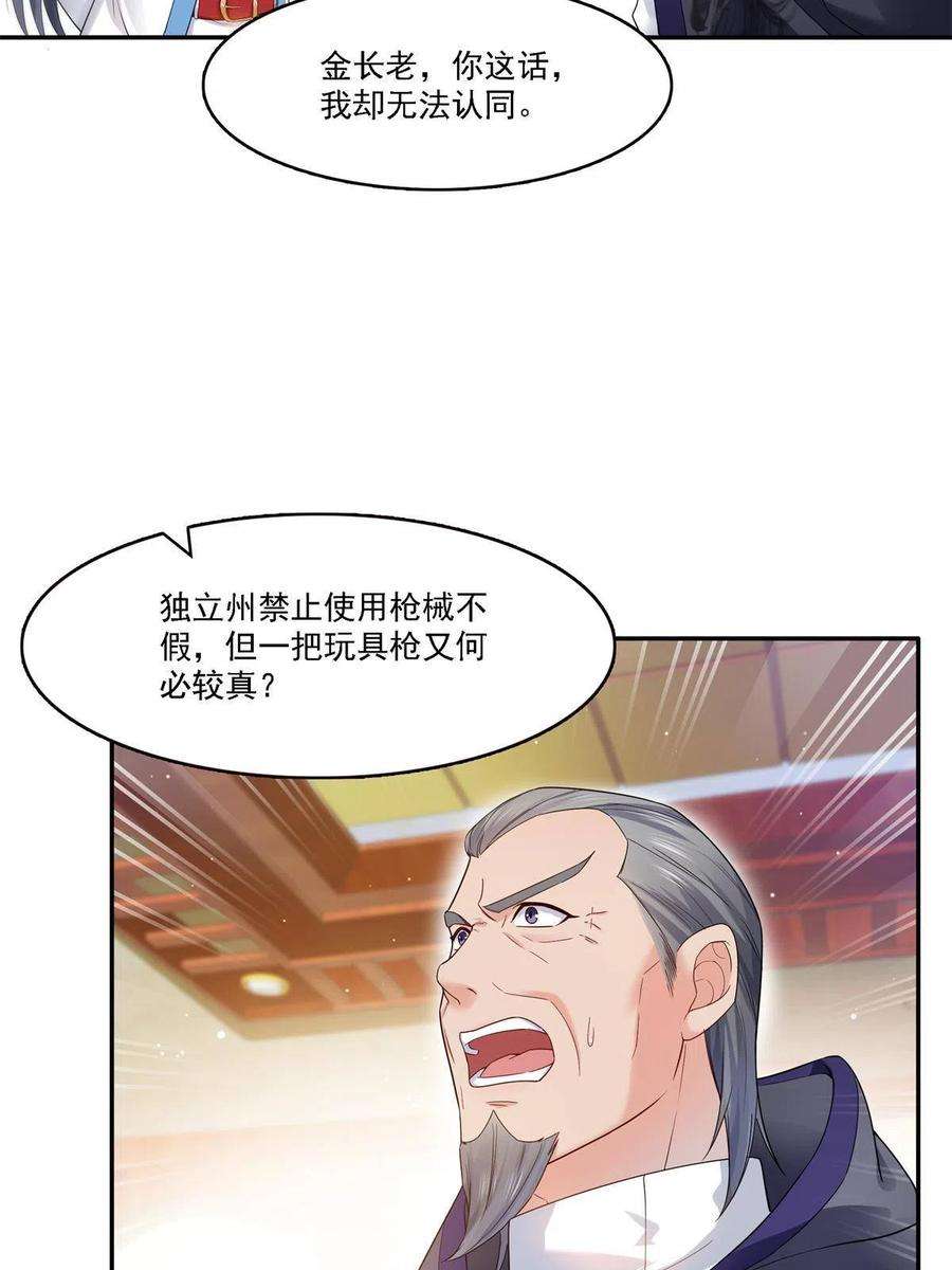恰似寒光遇骄阳279话 告诉她，我是谁