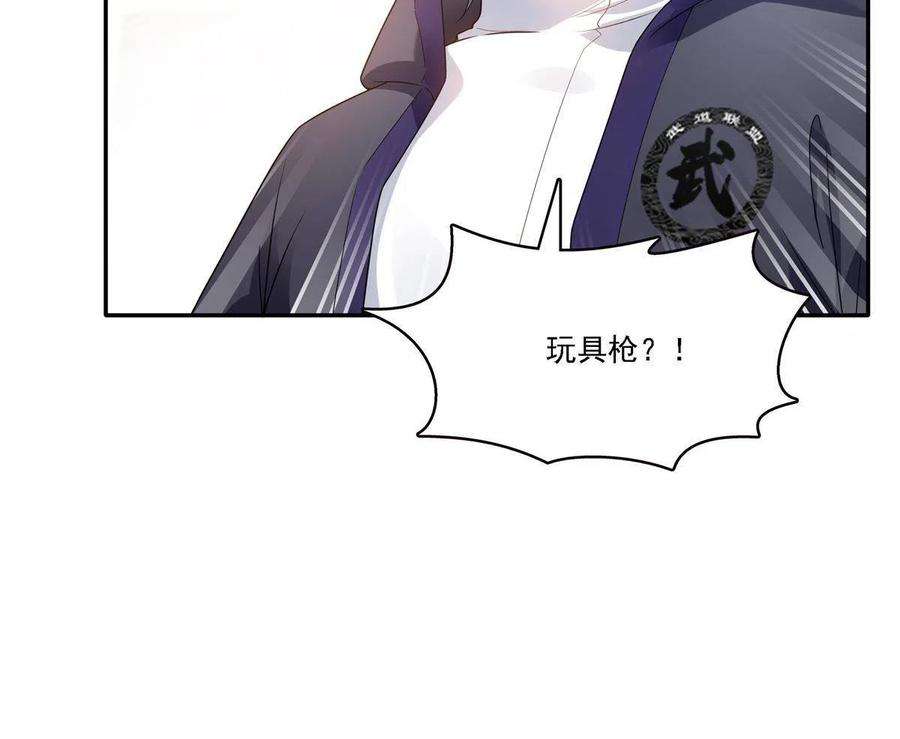 恰似寒光遇骄阳279话 告诉她，我是谁
