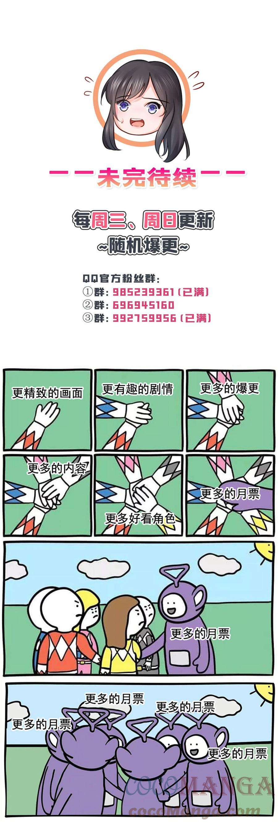 恰似寒光遇骄阳279话 告诉她，我是谁