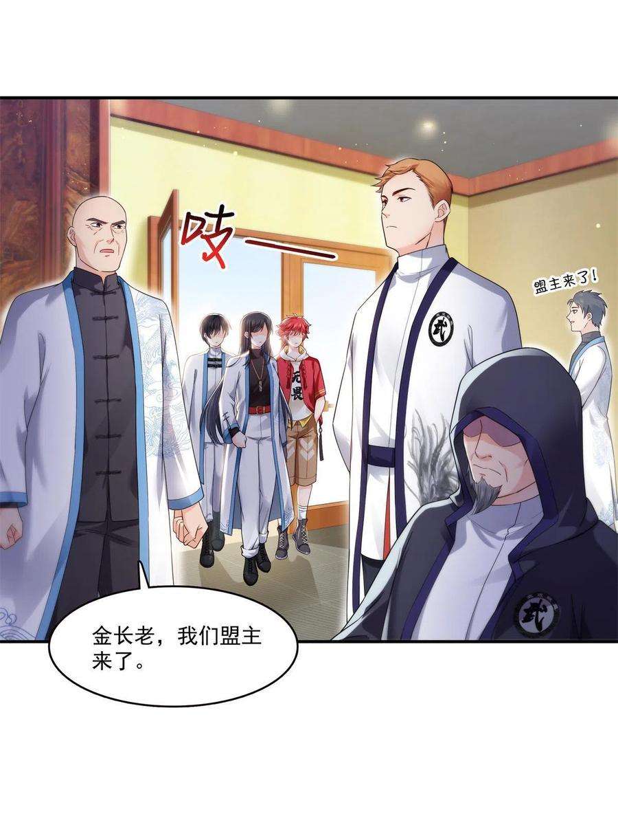 恰似寒光遇骄阳279话 告诉她，我是谁