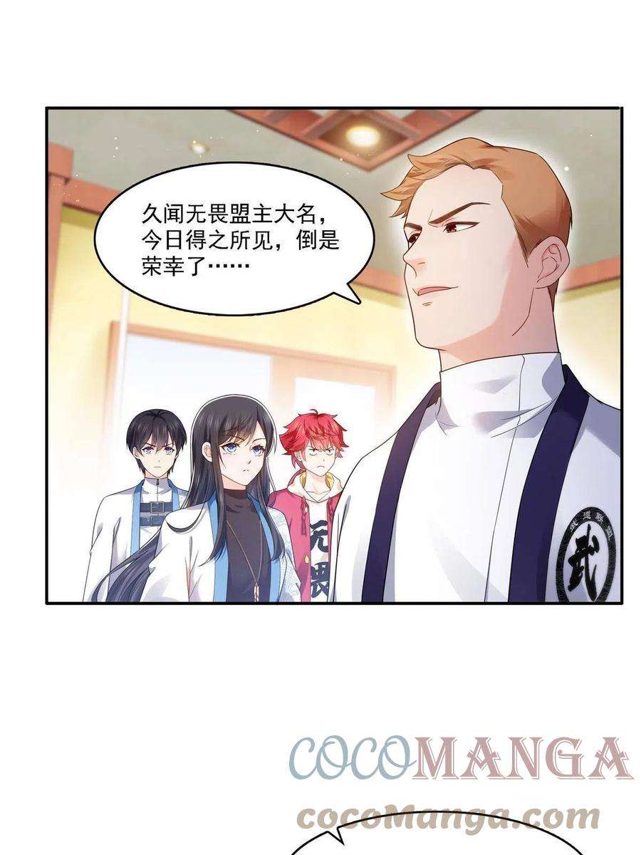 恰似寒光遇骄阳279话 告诉她，我是谁