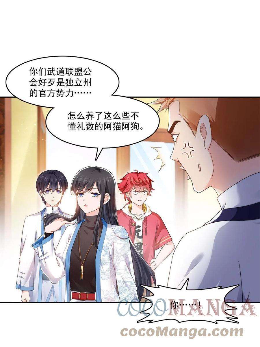 恰似寒光遇骄阳279话 告诉她，我是谁