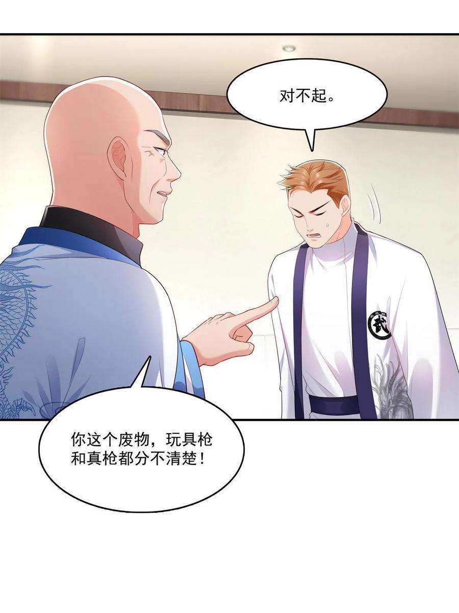 恰似寒光遇骄阳280话 狮子大开口
