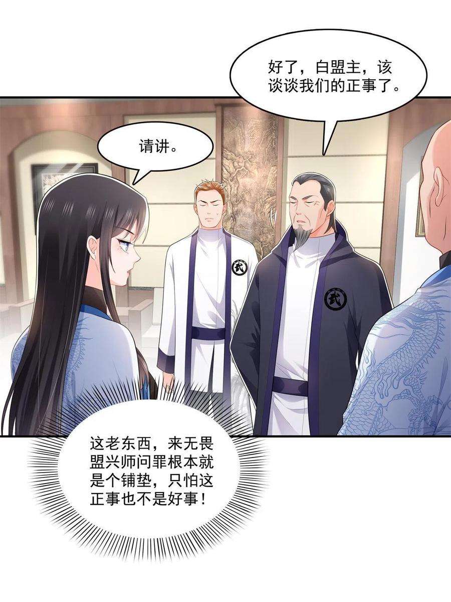 恰似寒光遇骄阳280话 狮子大开口