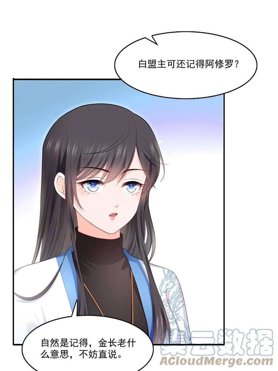 恰似寒光遇骄阳280话 狮子大开口