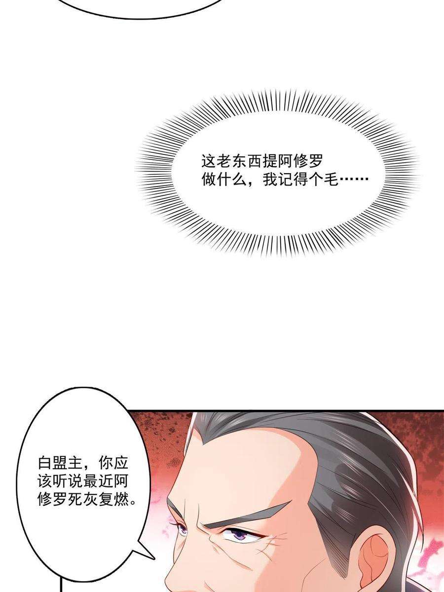 恰似寒光遇骄阳280话 狮子大开口