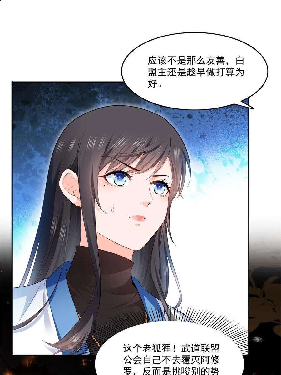 恰似寒光遇骄阳280话 狮子大开口