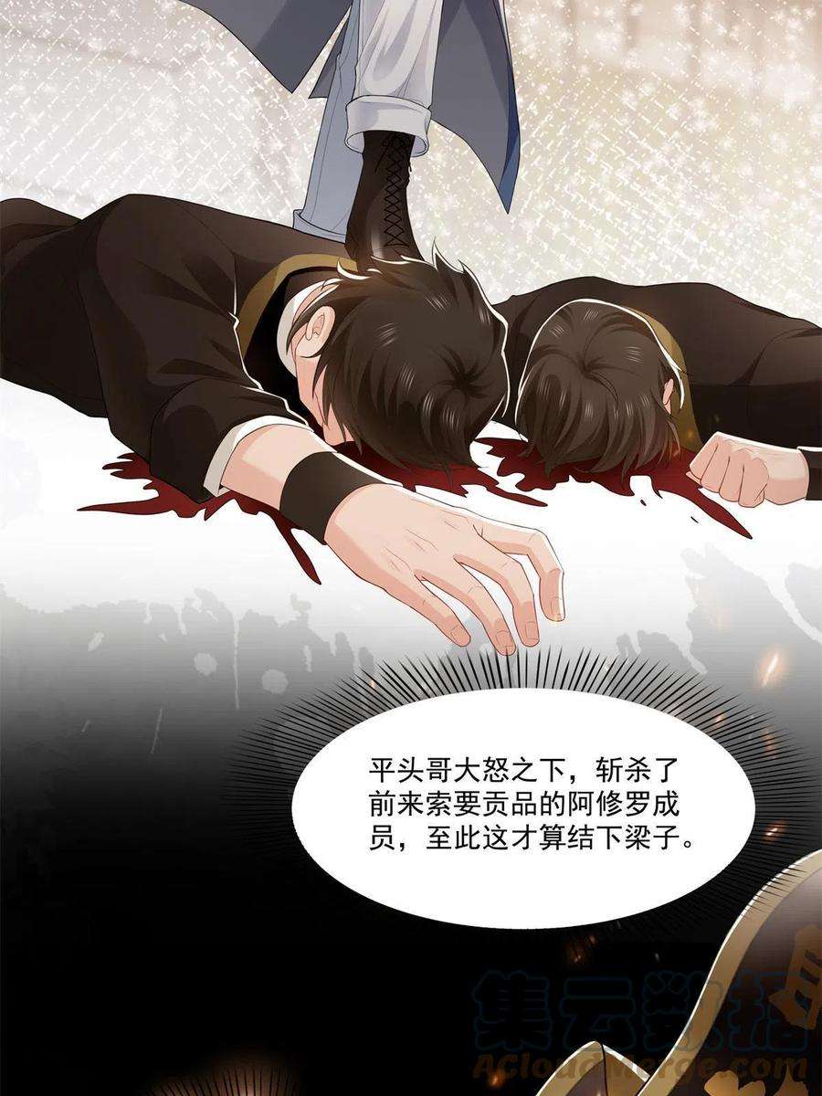 恰似寒光遇骄阳280话 狮子大开口