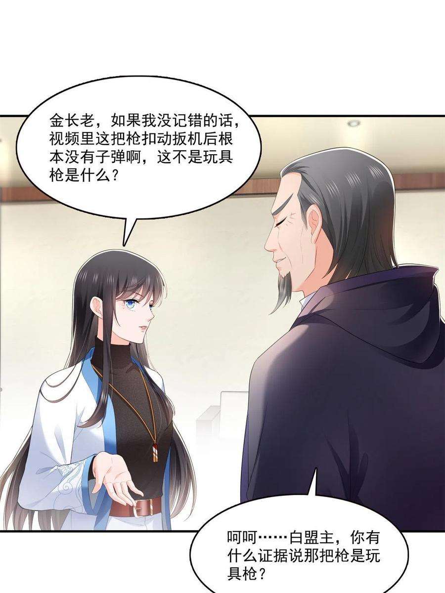 恰似寒光遇骄阳280话 狮子大开口