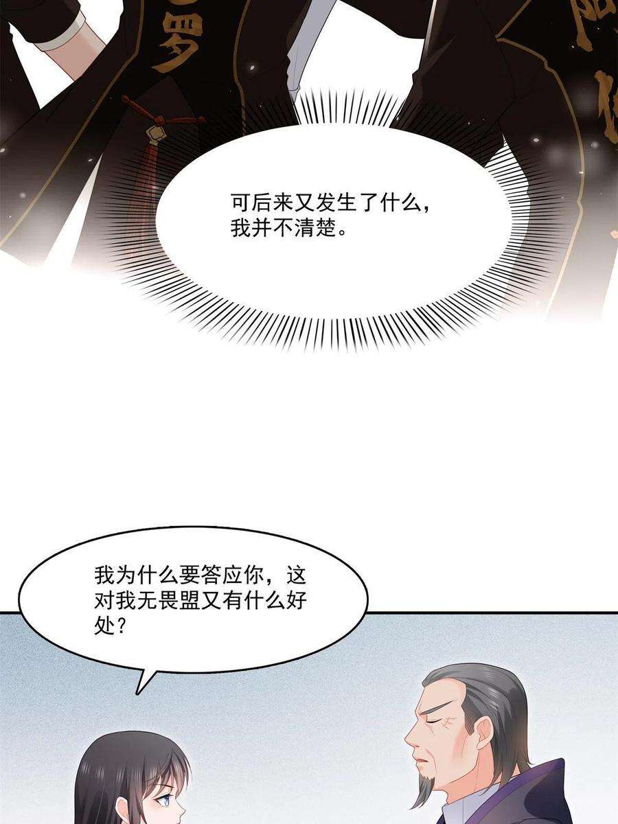 恰似寒光遇骄阳280话 狮子大开口