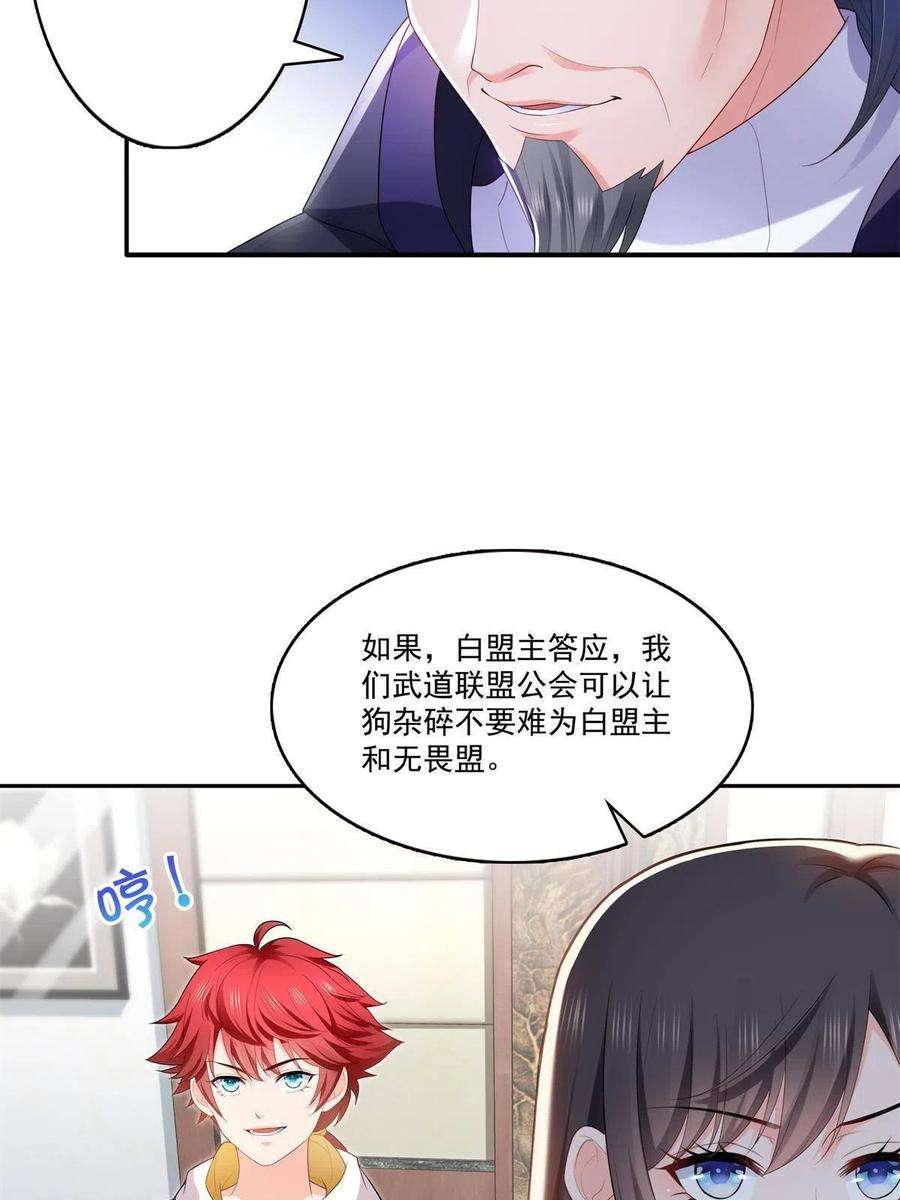 恰似寒光遇骄阳280话 狮子大开口
