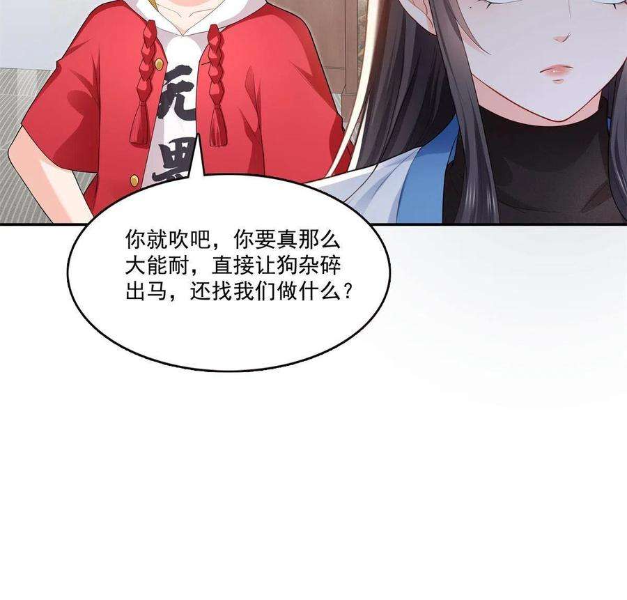 恰似寒光遇骄阳280话 狮子大开口