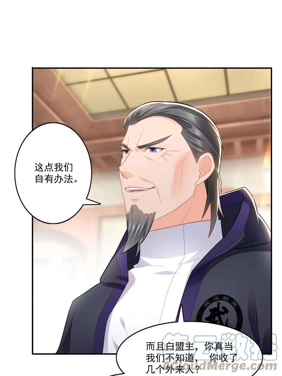 恰似寒光遇骄阳280话 狮子大开口