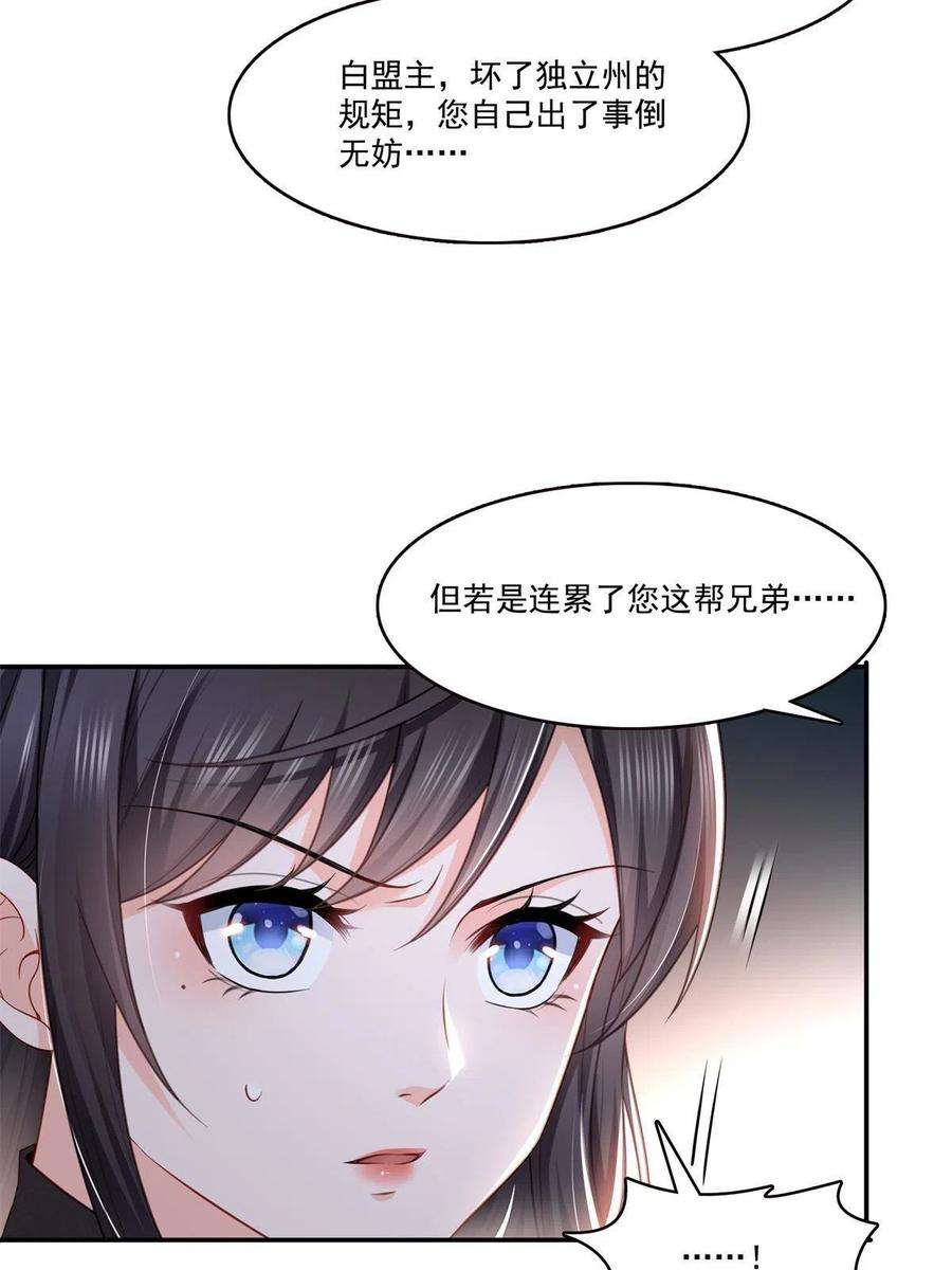 恰似寒光遇骄阳280话 狮子大开口
