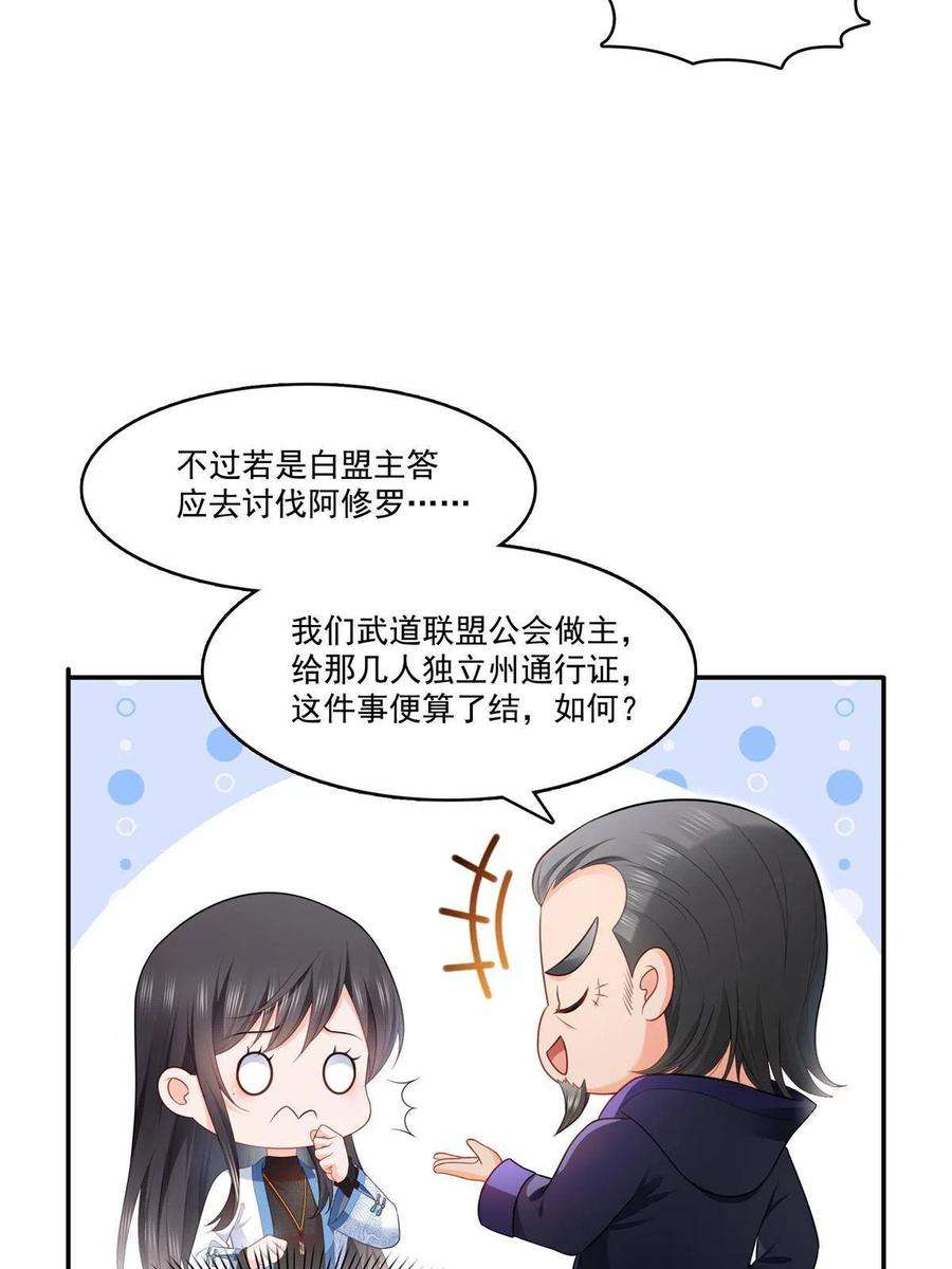 恰似寒光遇骄阳280话 狮子大开口